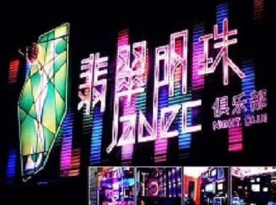 吕梁市哪里荤的KTV陪酒女漂亮多-翡翠明珠KTV好玩会所体验